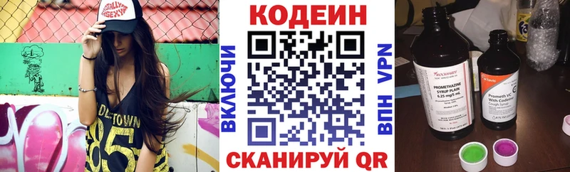 Купить где  Нефтегорск  Кодеин напиток Lean (лин) 