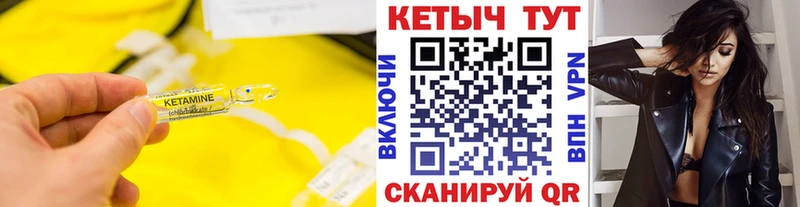 КЕТАМИН ketamine  Купить закладки  Нефтегорск 