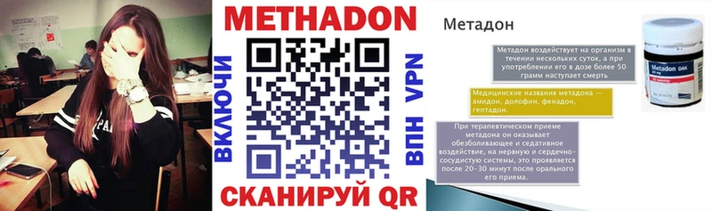 Метадон methadone  Купить закладки  Нефтегорск 
